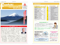 商工会だよりvol.33